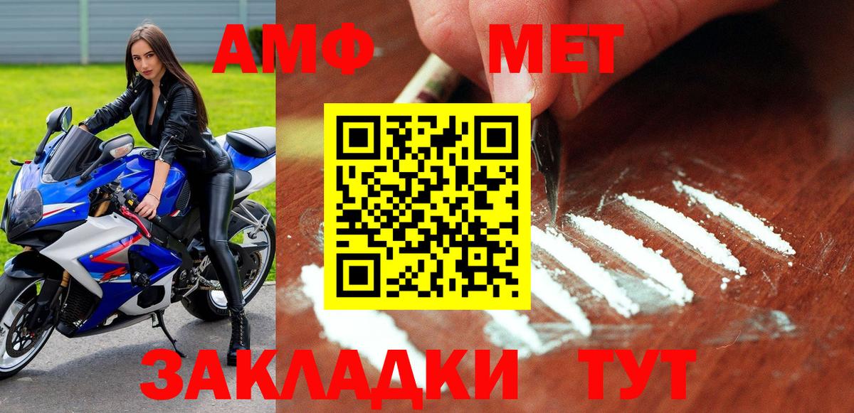 АМФ 97%  АМФ  Сорочинск  Вход с VPN 