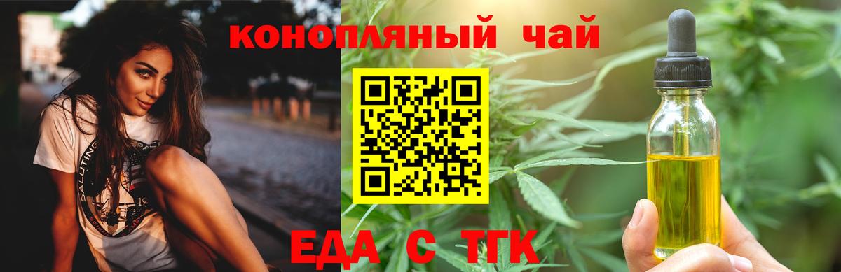 Canna-Cookies марихуана Сорочинск