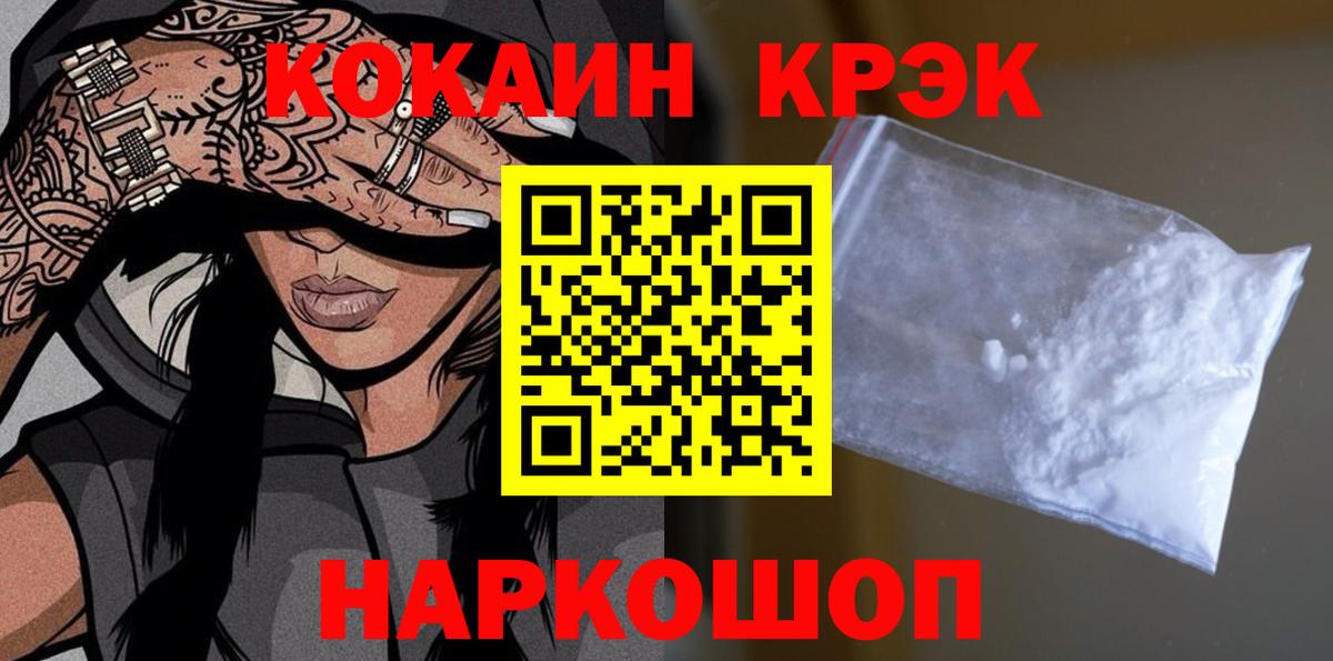 Сорочинск  Cocaine 99%  Кокаин  Вход с VPN 