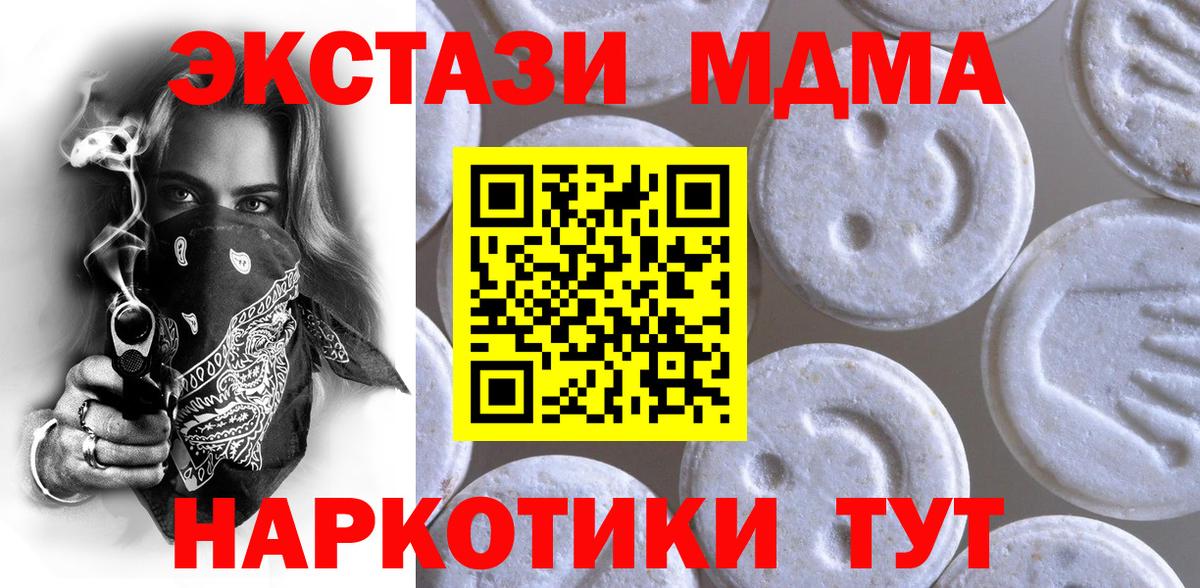 ЭКСТАЗИ 300 mg Сорочинск