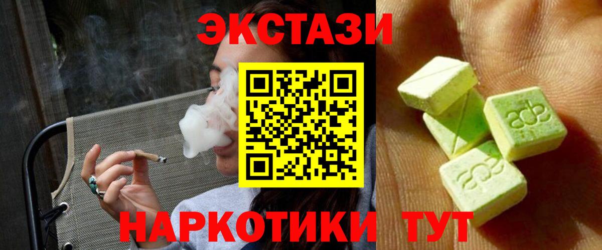 ЭКСТАЗИ mix  Вход с VPN  Экстази  Сорочинск 
