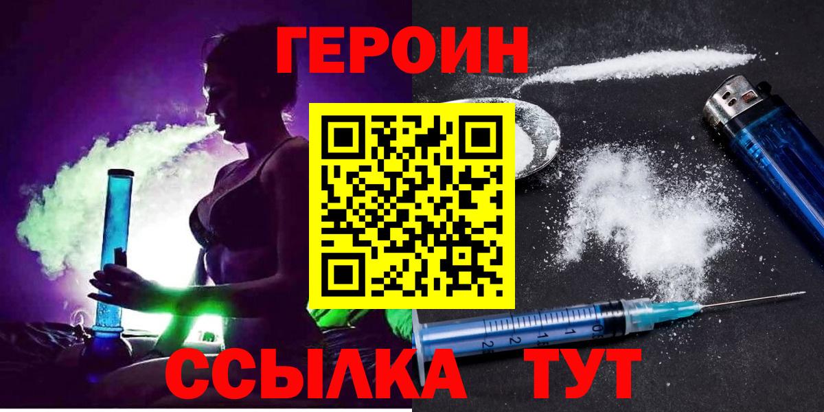 Сорочинск  Героин VHQ  Вход с VPN 
