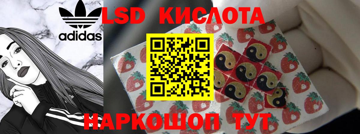 LSD-25 экстази кислота Сорочинск