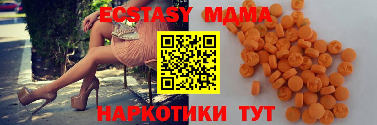 МДМА crystal  Вход с VPN  Сорочинск 