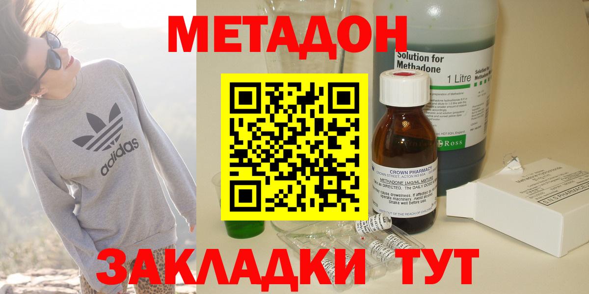 Сорочинск  МЕТАДОН белоснежный  МЕТАДОН белоснежный  Вход с VPN 
