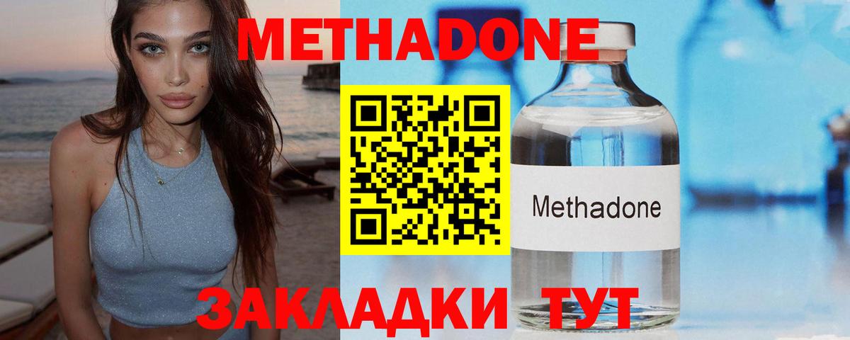 Метадон VHQ Сорочинск