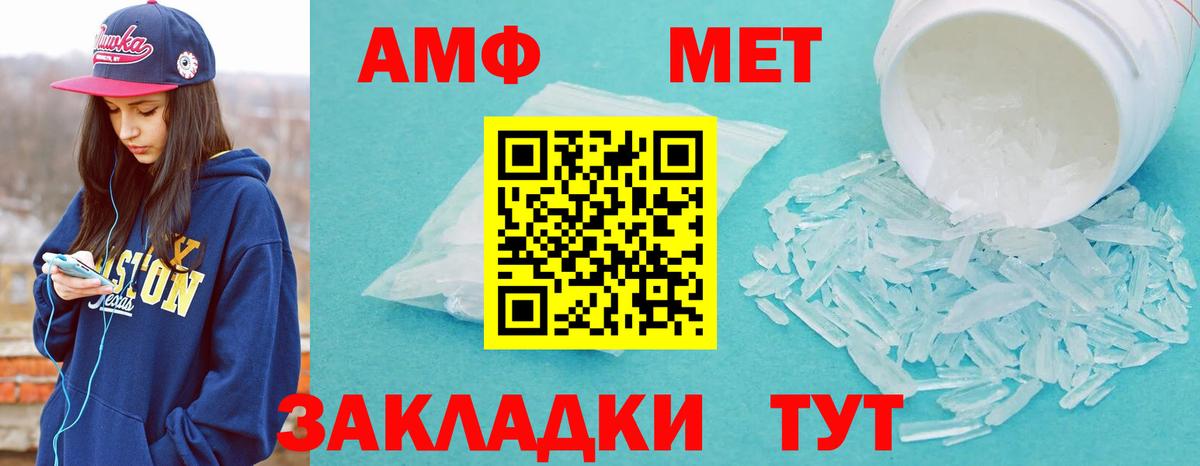 МЕТАМФЕТАМИН винт  Вход с VPN  Сорочинск 