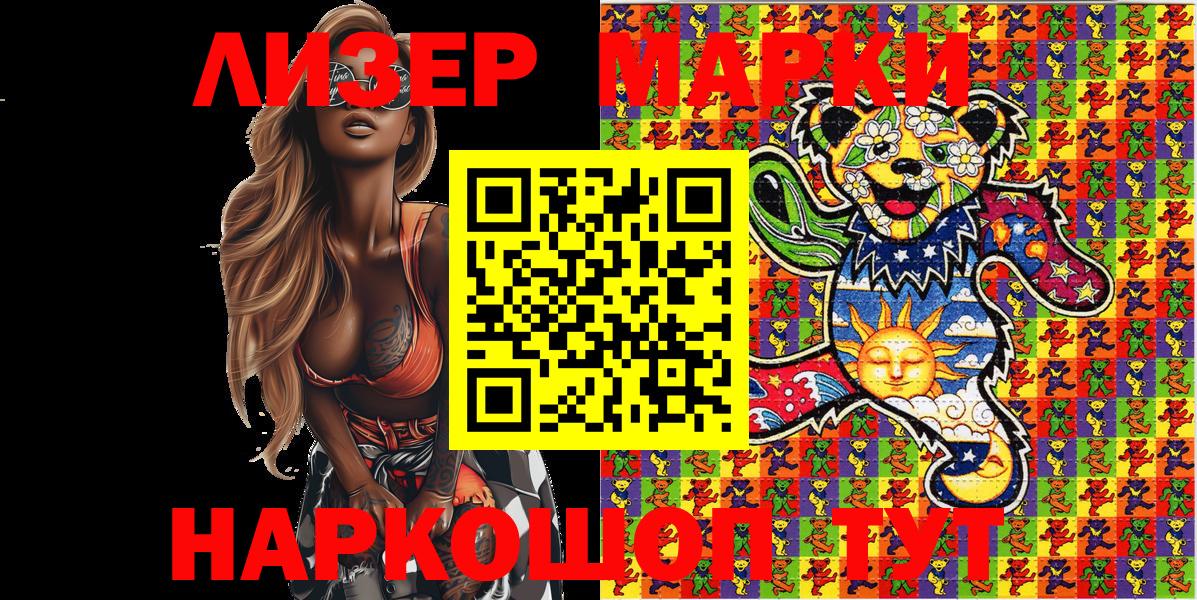 Наркотические марки  Марки NBOMe 1,5мг  Вход с VPN  закладки  Сорочинск  Марки NBOMe 1,5мг 