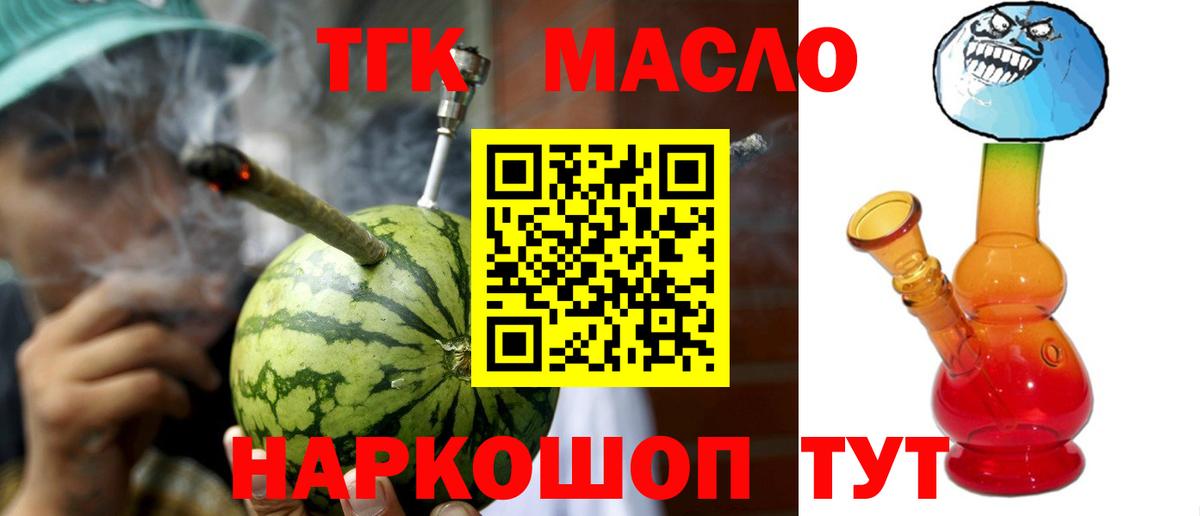 цена   Вход с VPN  Сорочинск  Дистиллят ТГК Wax 